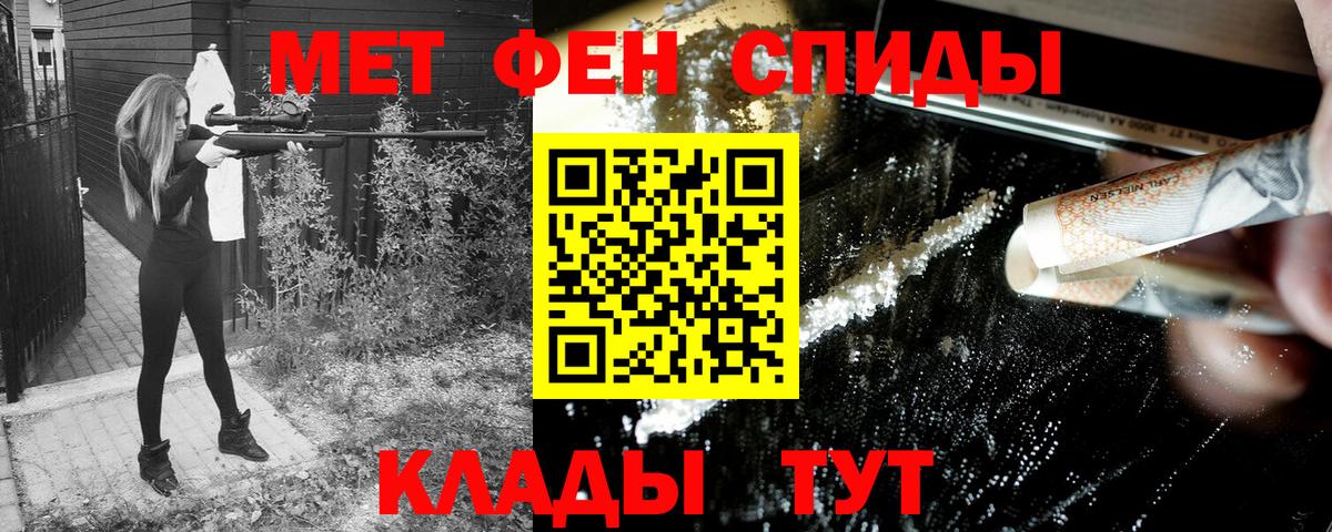 Amphetamine Розовый Волжск