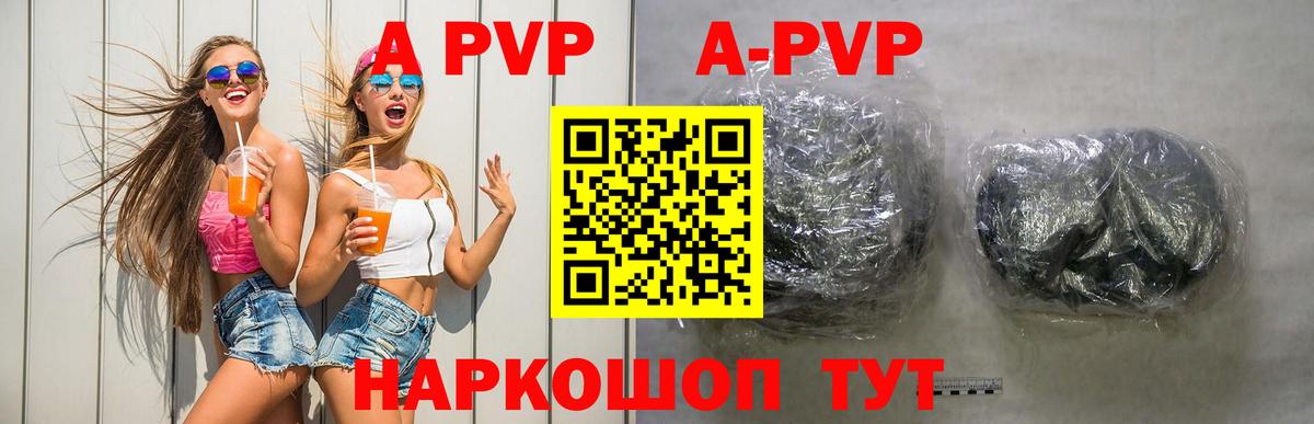 A-PVP СК Волжск