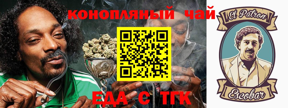 Canna-Cookies марихуана  Вход с VPN  Волжск 