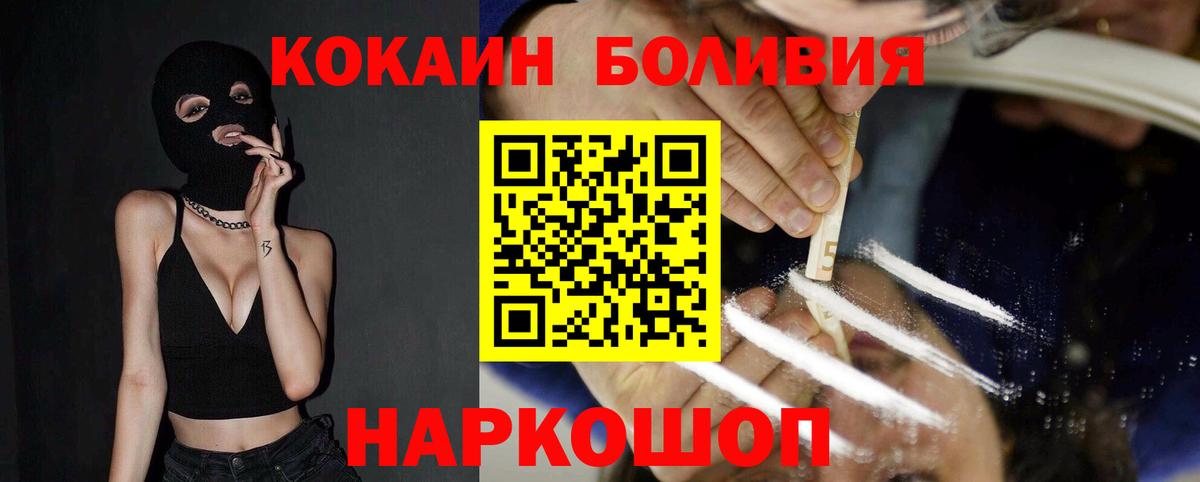 КОКАИН FishScale Волжск