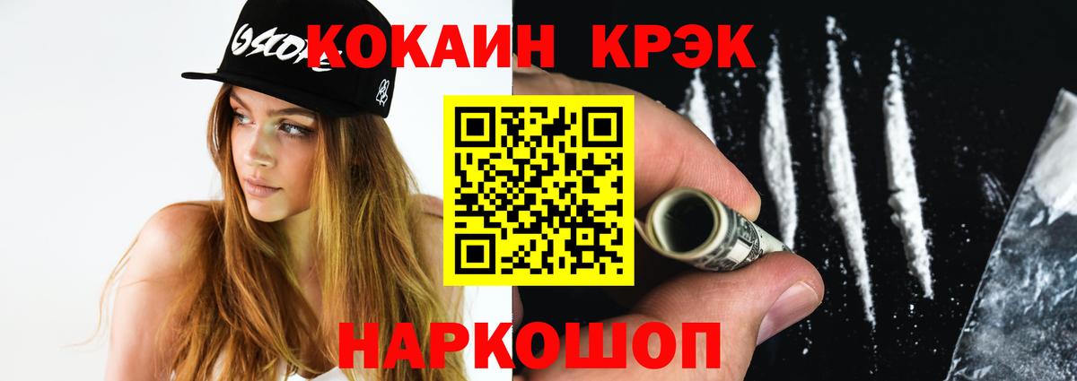 Волжск  Cocaine VHQ  Cocaine Боливия  Вход с VPN 
