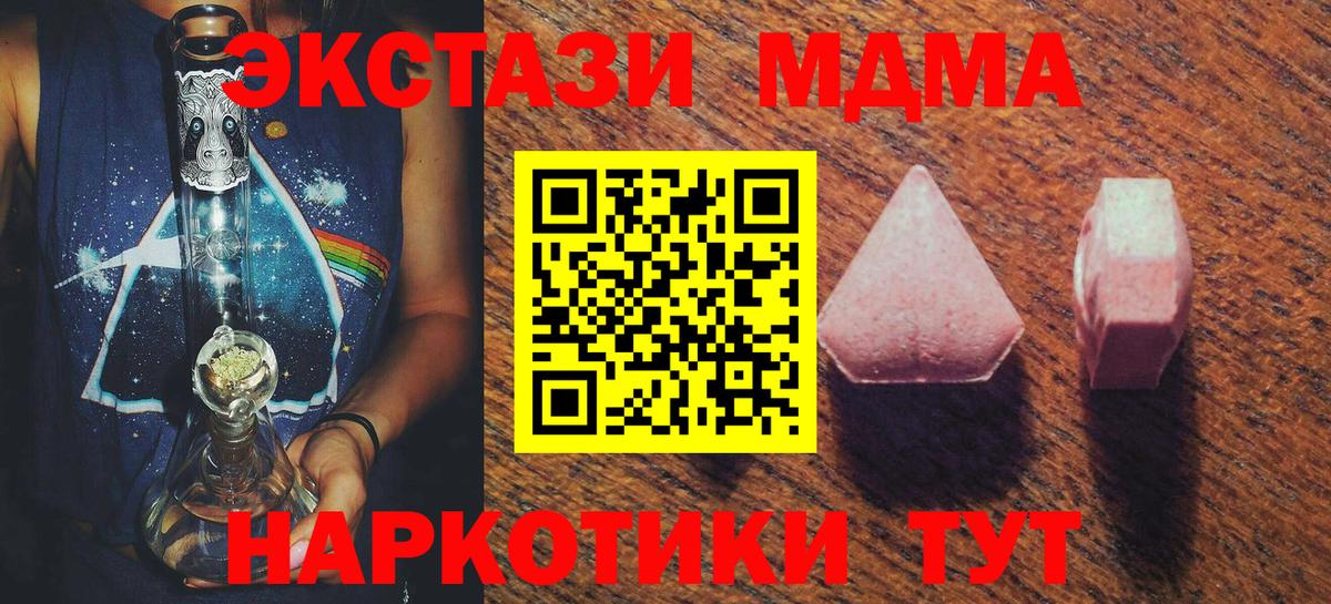 ЭКСТАЗИ таблы  Вход с VPN  Ecstasy VHQ  Волжск 