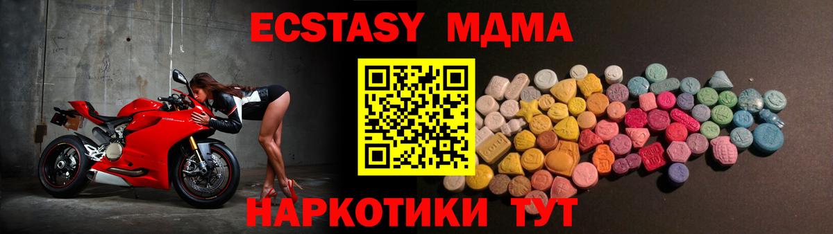 Ecstasy диски Волжск