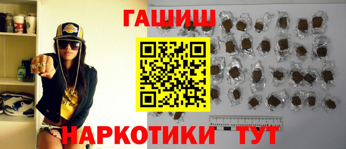 ГАШИШ ice o lator Волжск