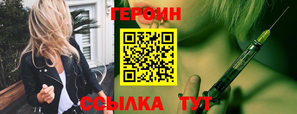 Волжск  Героин VHQ  Вход с VPN 