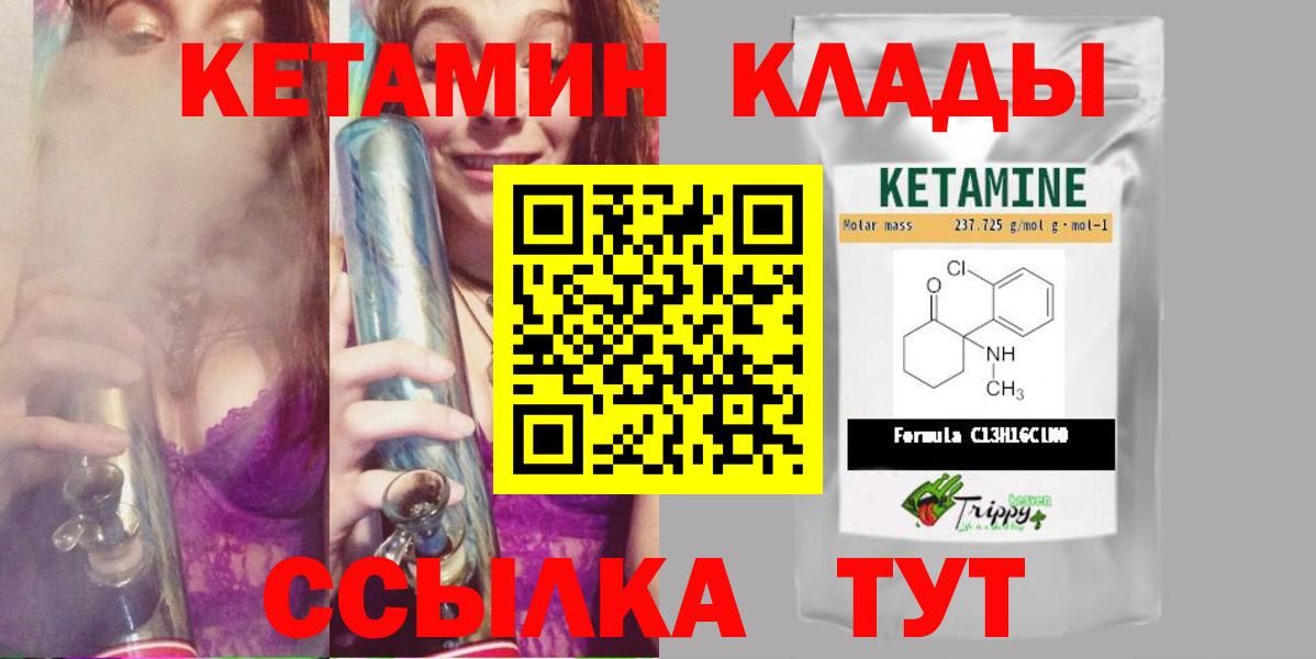КЕТАМИН VHQ Волжск