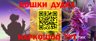 бошки Апшеронск