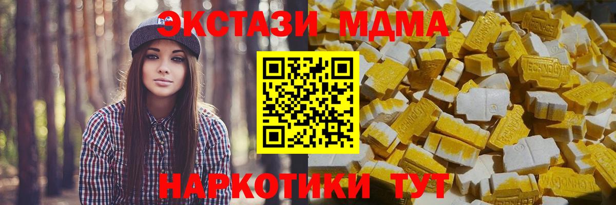 Волжск  MDMA VHQ  MDMA молли  Вход с VPN 