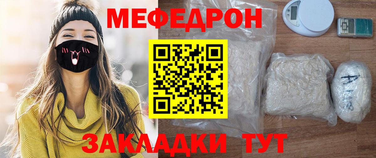 МЕФ  Меф VHQ  Вход с VPN  МЯУ-МЯУ  Волжск  Мефедрон 4 MMC 