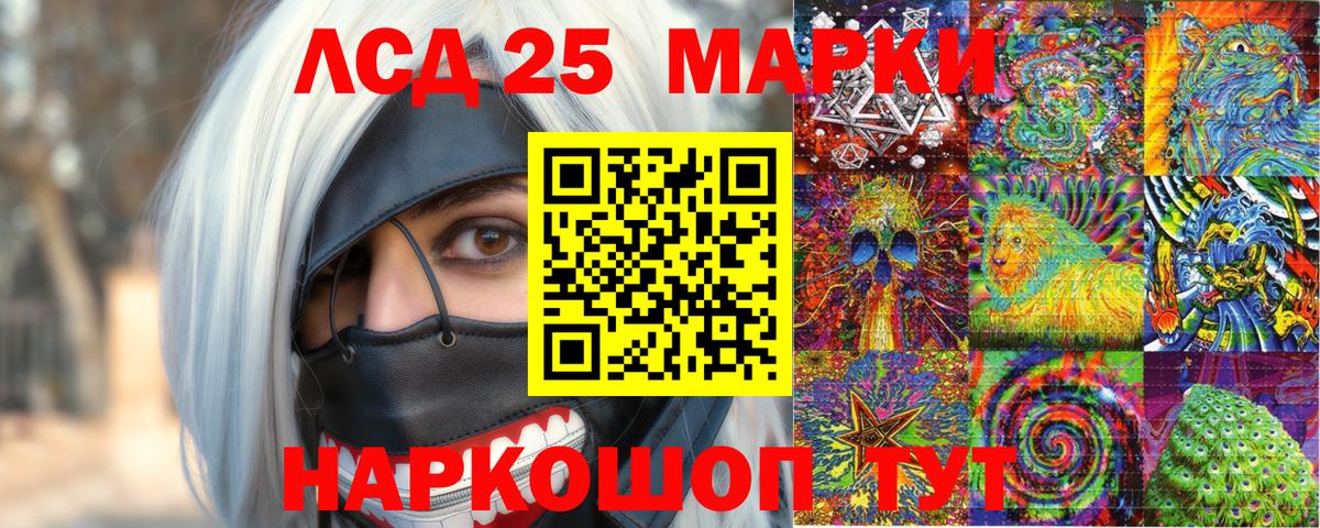 Наркотические марки 1500мкг  Вход с VPN  Волжск 