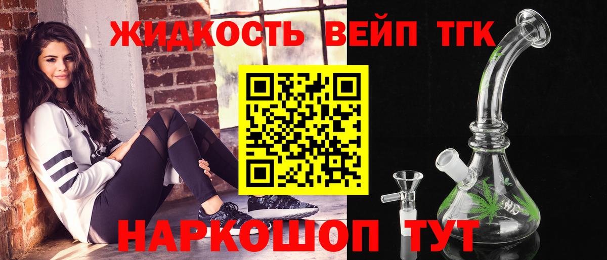 Дистиллят ТГК жижа  Вход с VPN  Волжск 